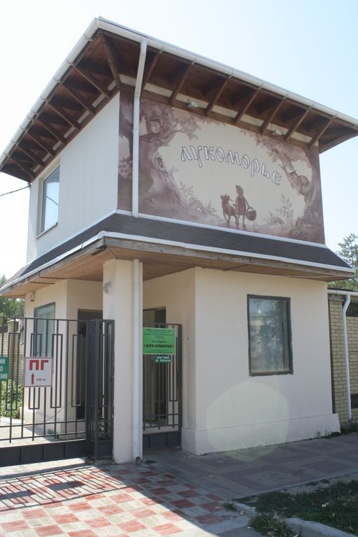 Лукоморье — Двухместный номер с 2 отдельными кроватями стандарт