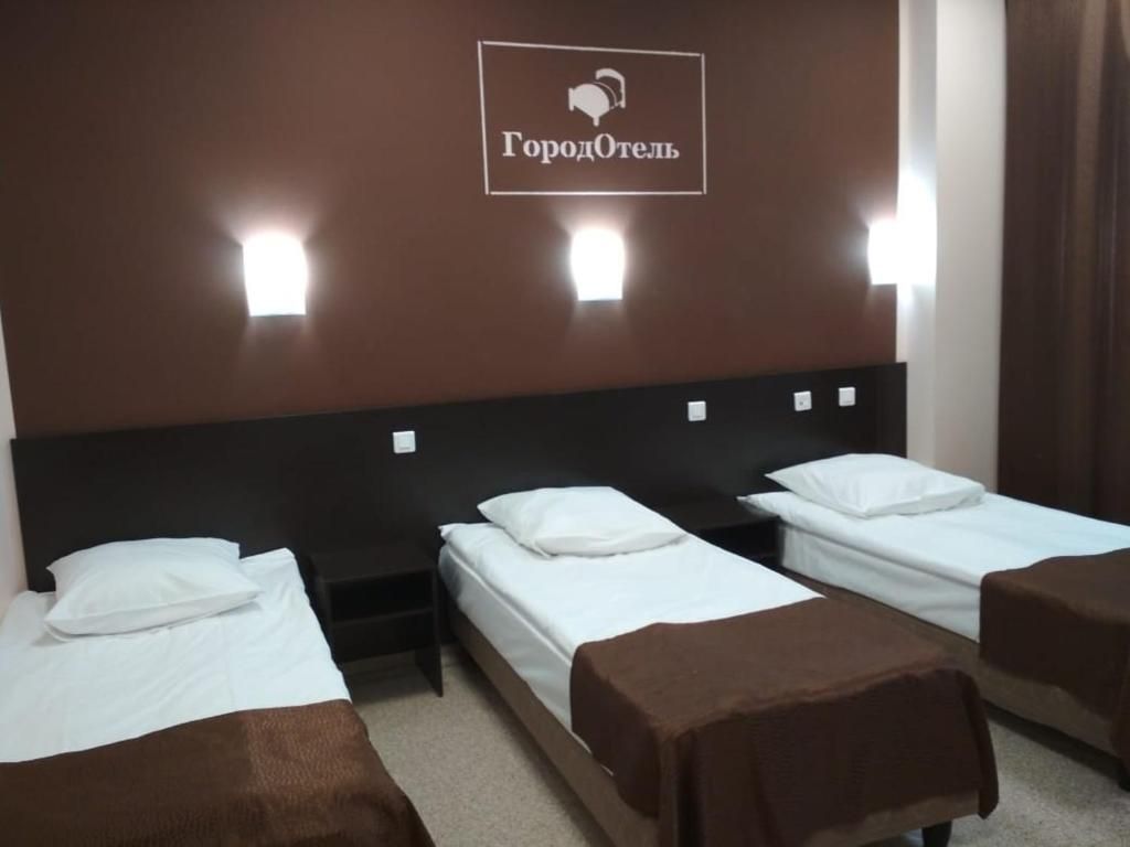 ГородОтель — Трёхместный номер стандарт