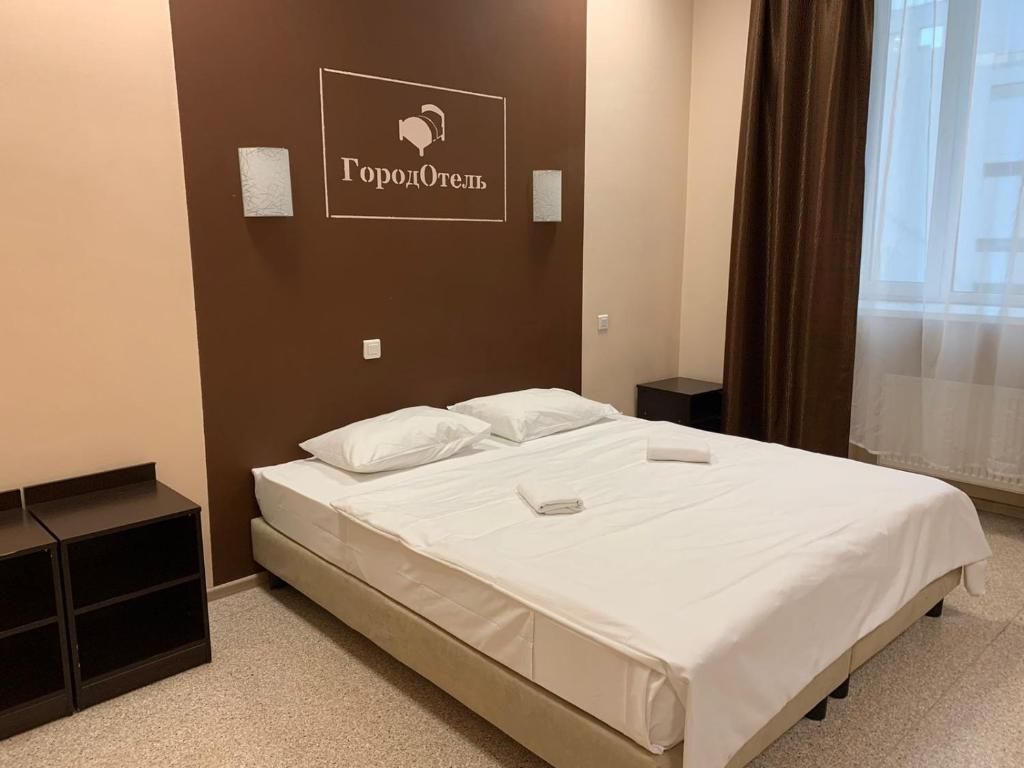 ГородОтель — Семейный номер стандарт