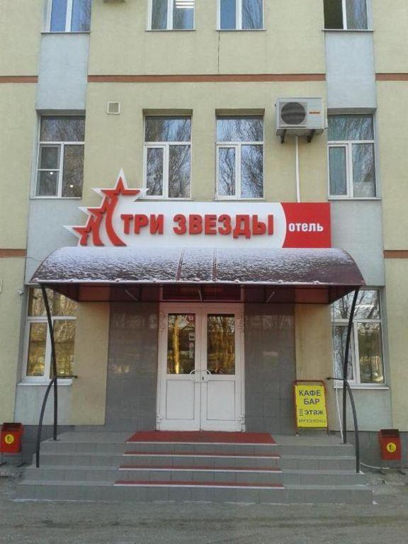 Три Звезды — Двухместный номер с 2 отдельными кроватями стандарт
