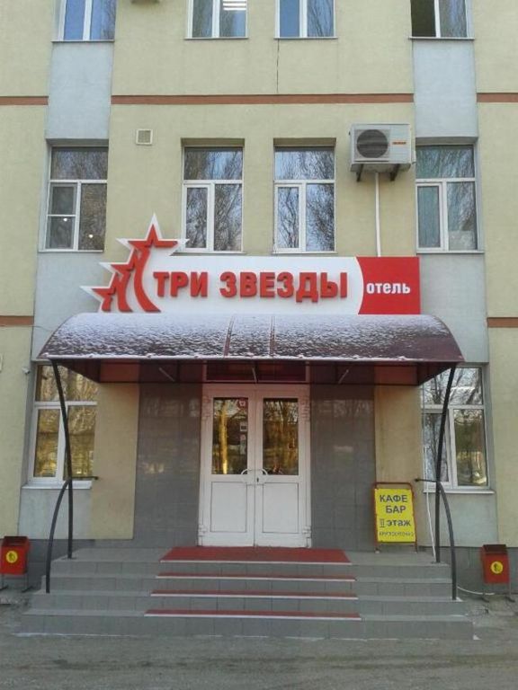 Три Звезды — Двухместный номер с 2 отдельными кроватями стандарт