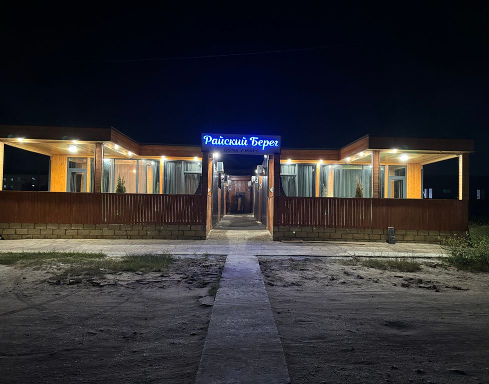 Райский Берег — Дом на средней линии