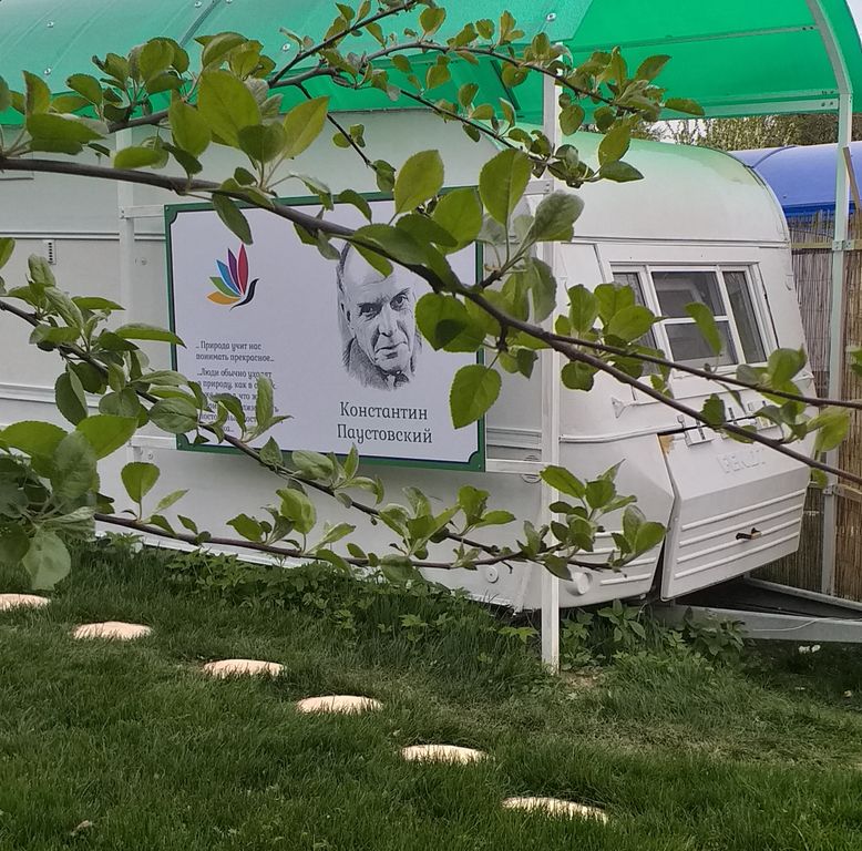 Литературный мини-отель Тарусские страницы — Дом домик Паустовского