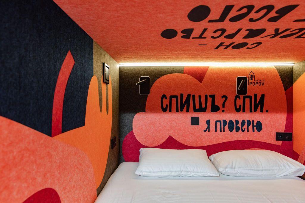 Popov Modul Hotel Vrn — Двухместный номер с 1 кроватью Стандарт (нижний модуль без окна)